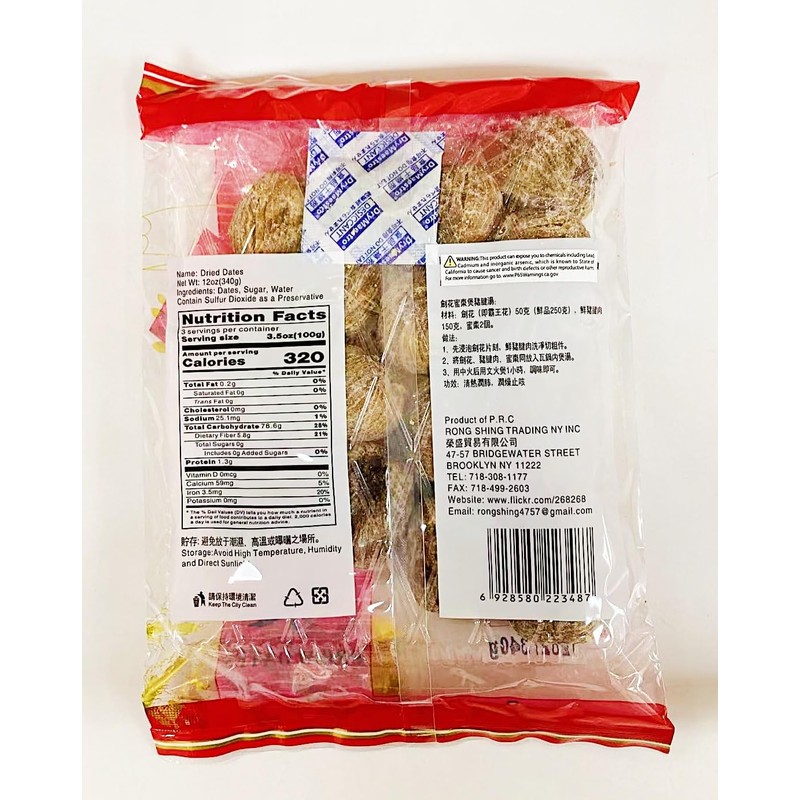 Dried Dates, Chinese Jujube,With Seed, 12 oz, With Seed,Pack of