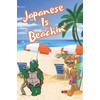 Japanese Is Beachin': Beach Sand And Sun Themed Composition Notebook