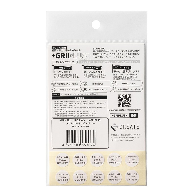 Ultra Thin Strong Anti-Slip Seal GRIPLUS Slim Postcard Size (2,