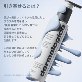 dermalogica (ダーマロジカ) Ｍ＋ アフターグロー クレンザー 洗顔料 クリーム 混合肌 敏感 ヒアルロン酸 電荷吸着