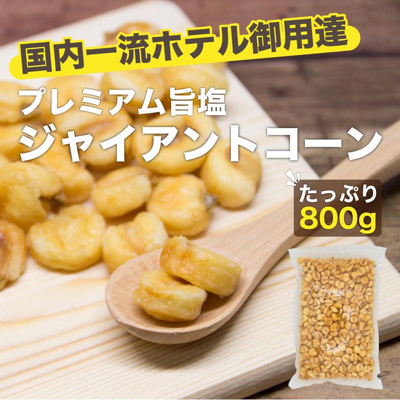 EBLIM Giant Cone Umami Salt and Pepper Flavor, 28.2 oz