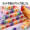 HUIKKJP 消しゴム 小学生 とてもきれい かわいい オフィス 小学生 学習用 DIY 絵画