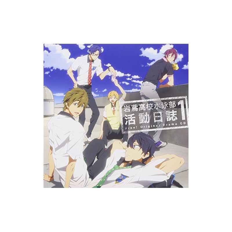TVアニメ Free!ドラマCD 岩鳶高校水泳部 活動日誌1