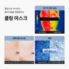 tippet Tipit Skin Boost Icy Facial Mask 25gx5ea / 티핏