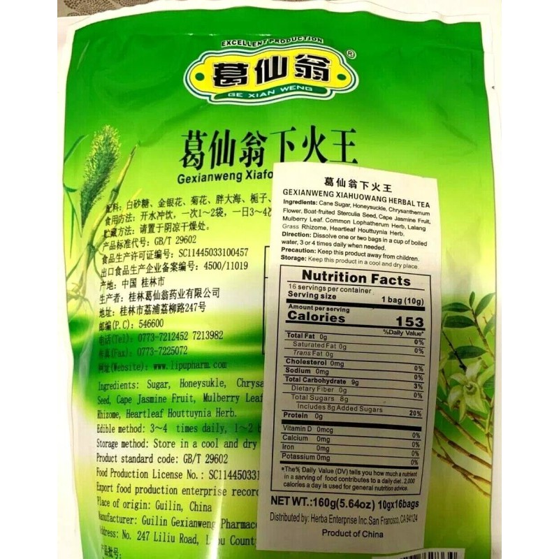 Gexianweng Xiafowang Beverage - 下火王涼茶 -16 Bags x 10g