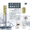 Speed Tiger JMF 4-Blade End Mill, Blade Diameter 0.2 inch