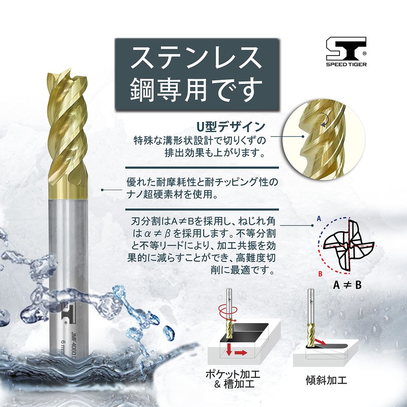 Speed Tiger JMF 4-Blade End Mill, Blade Diameter 0.2 inch