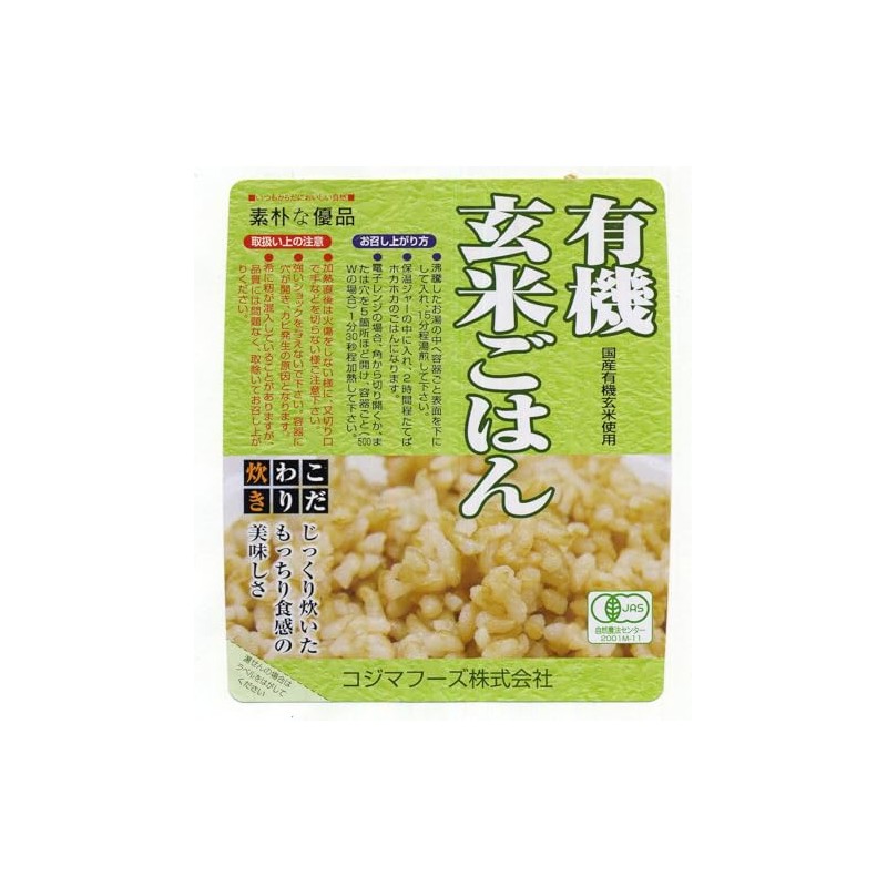 Muso Kojima Foods Organic Brown Rice 5.6 oz (160 g)