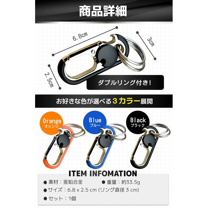 fogman Key Holder, Stylish, Ring, Icing, Metal Fittings, Car, Carabiner,