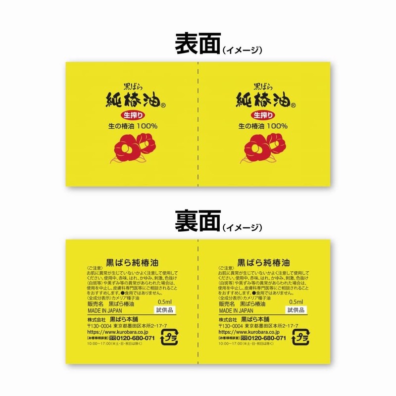 Black Rose Honpo Pure Camellia Oil 2.5 fl oz (72