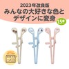 Edison Chopsticks Mini 5.5 inches (14 cm), For Ages 1.5