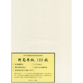 Calligraphy 半紙 野菊 Annotation 100 Count