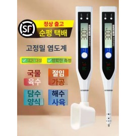 염도 측정기 짠음식 테스터 염분 테스트기 분석 검출기 [0-55PPT 얕은 염도] Salinity Meter for Testing Salty Foods [0-55 PPT Shallow Salinity]