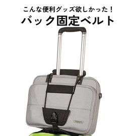 DIZLAS Carrying Case Belt, Luggage Fastening Belt, Suitcase Belt, Rubber Band, Anti-Pickpocketing, Fall Prevention, Convenient Goods for Travel, Business Trips,