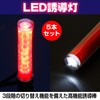 Boono LED Induction Light, Induction Rod, 3 Times, Red Light,