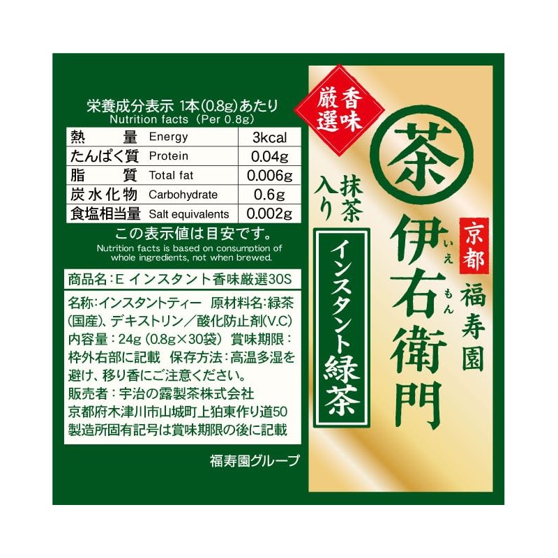 Iemon Flavor Selected Instant Green Tea Stick 30P x 2