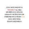 Mad Skin Everyday Renewing Toner 480ml / 매드스킨 에브리데이 리뉴잉