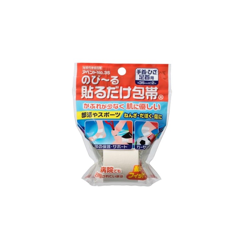 Avend No.35 Paste Bandage, 1.4 inches (3.5 cm) x 6.6