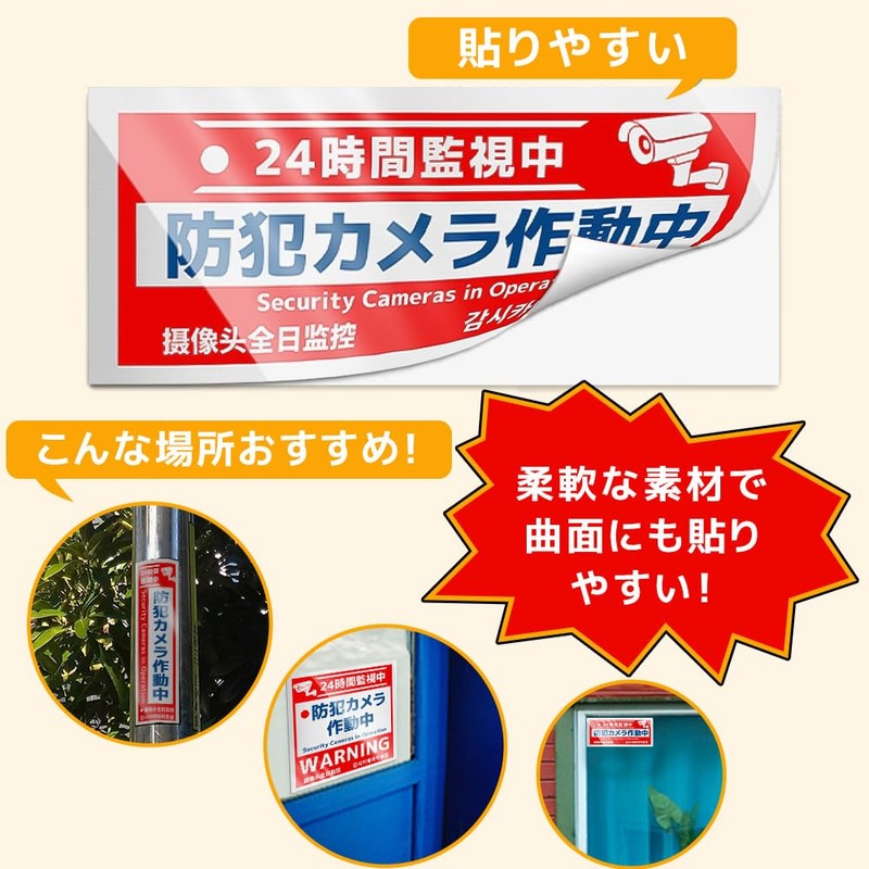 Security Stickers, Security Stickers, Reflective Type, Set of 2, Security