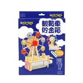 Kagayan Wood Ferris Wheel Coin Bank