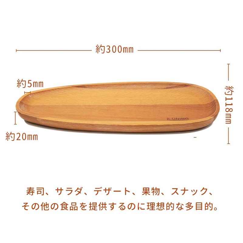 K-UNING Tray, Wooden Plate, Sushi Plate, Japanese Simple, Wooden Plate,