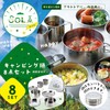 Kakusee Sola PP-02 Camping Pot, Set of 8