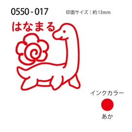 Kao Kodomo Stamp N Mini Pong Stamp Hanamaru Dinosaur Ink Color: Aka/0550-017