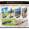 Insole, Supervised by Physical Therapists, 4-Layer Shock Absorption Structure, Arch