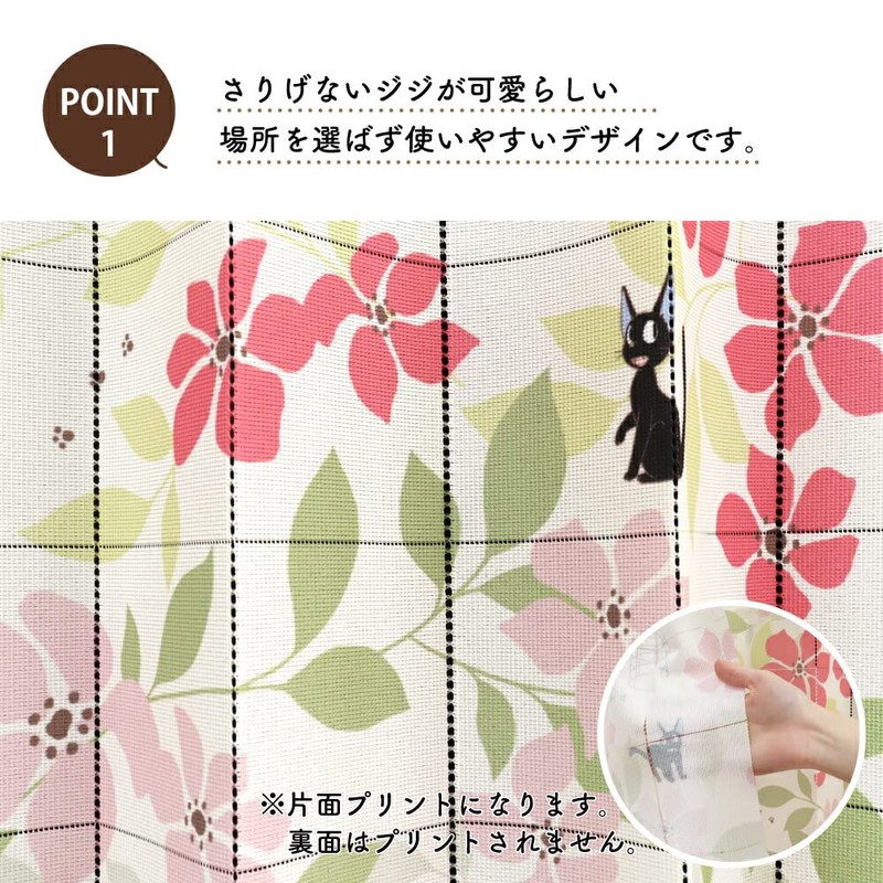 Noren Kobo 98338 Accordion Curtain, Ghibli, Kiki's Delivery Service, Draper,