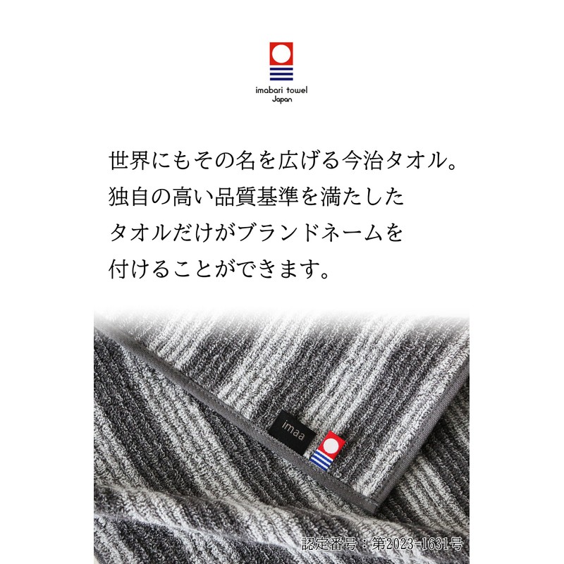 imaa Imabari Towel, Certified Hand Towel, Towel Handkerchief, Made in