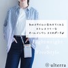 Ulterra Women's Shoulder Bag, Smartphone Shoulder, Large Capacity, Cute, Stylish,