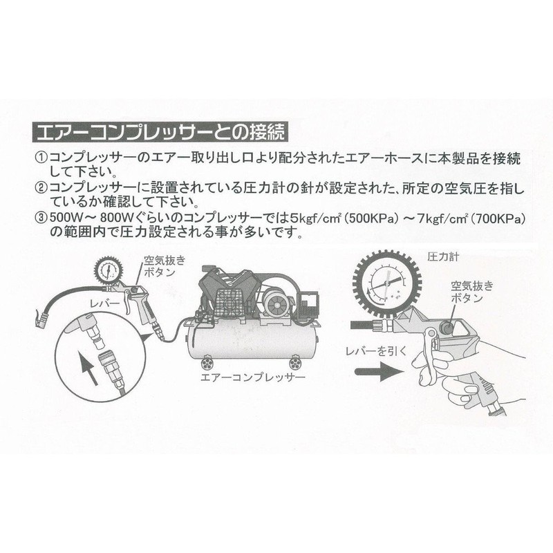 GREATTOOL GTAC-01-A Air Chuck Gun