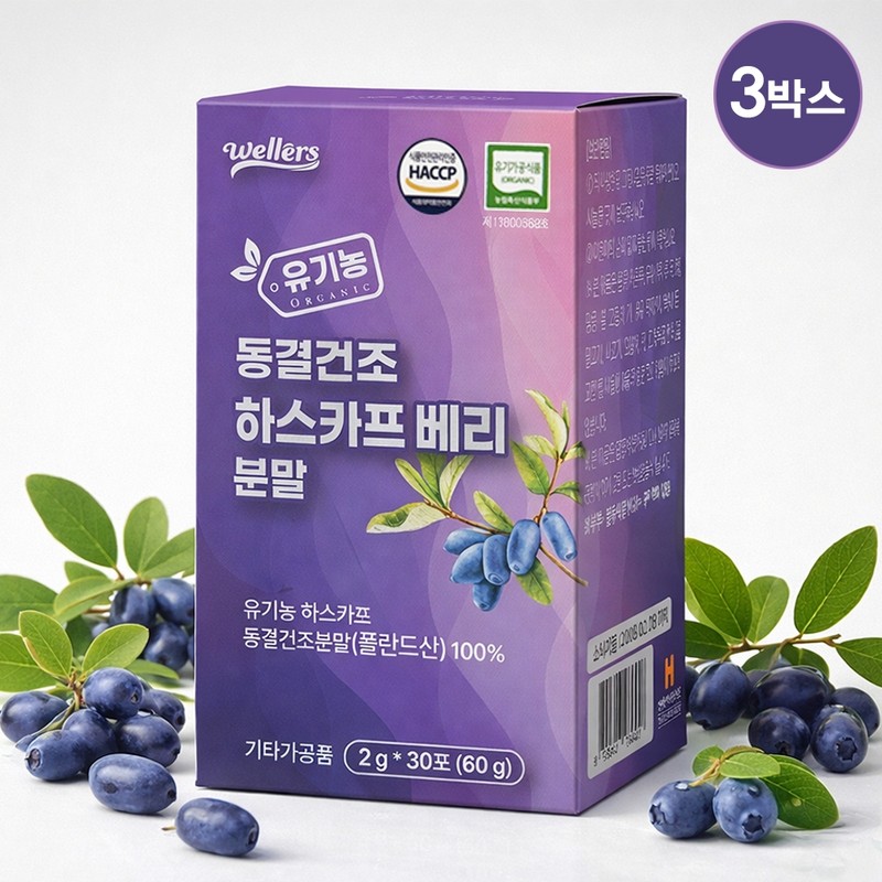 Ollilab Organic Haskap Berry Powder 30 packets, 6 pcs /