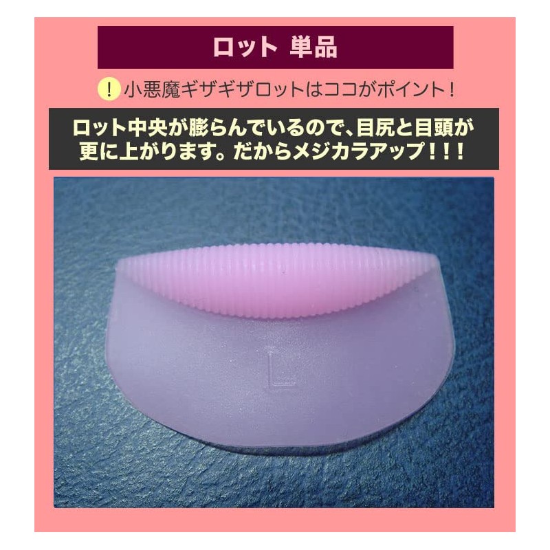 Domestic ☆ false eyelash perm small devil jagged lot set