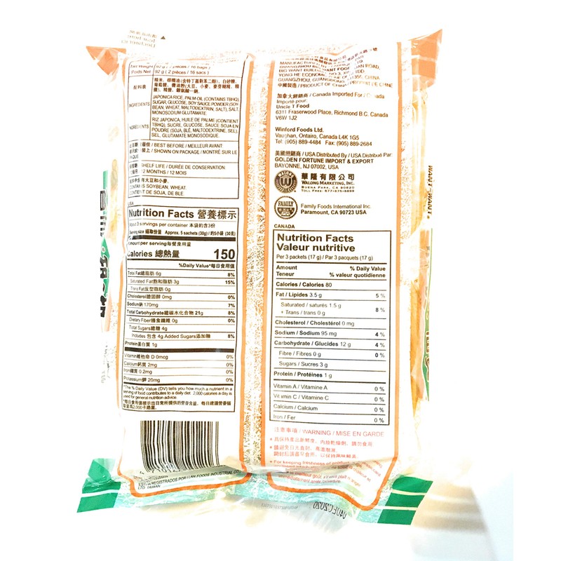 Want-Want Senbei(Rice Crackers)3.25 Oz-2 Pack