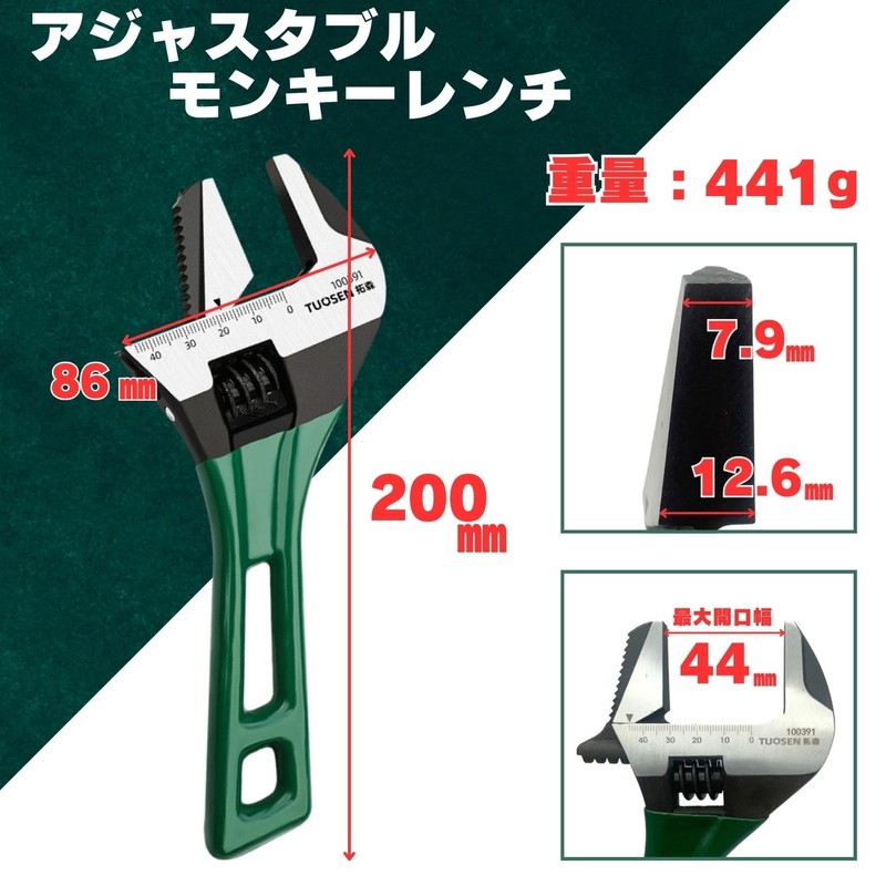 MSMint Monkey Wrench, Wide, Water Supply, 7.9 inches (200 mm),