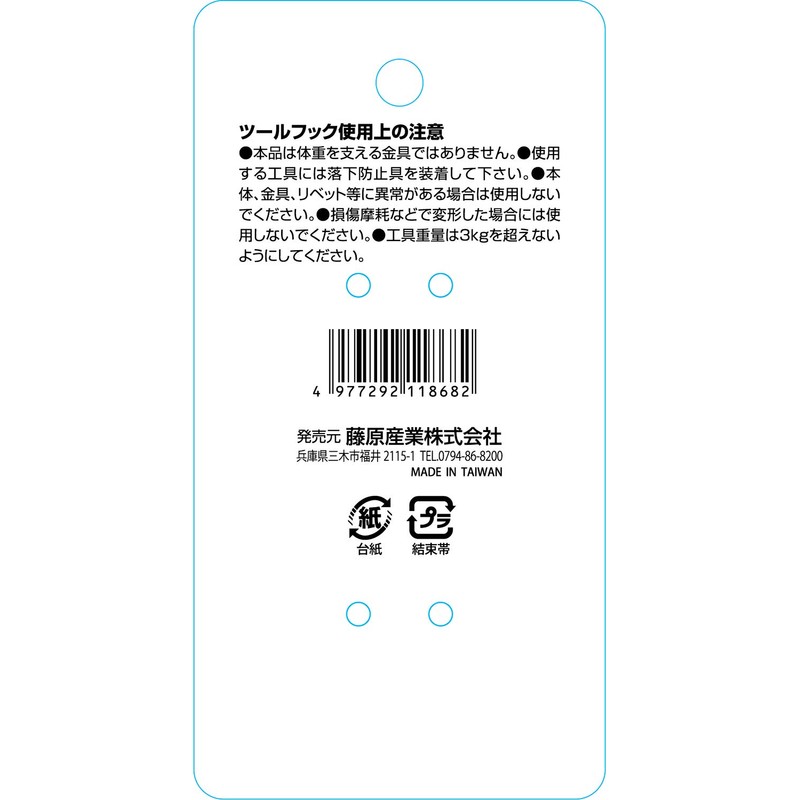 SK11 SPIDER Aluminum Tool Hook SPD-TH-CS Simple Tool Hanging Aluminum