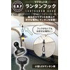 [Garage Brand Product] Lantern Hook, Magnetic Hook, Lantern Hook [Strong
