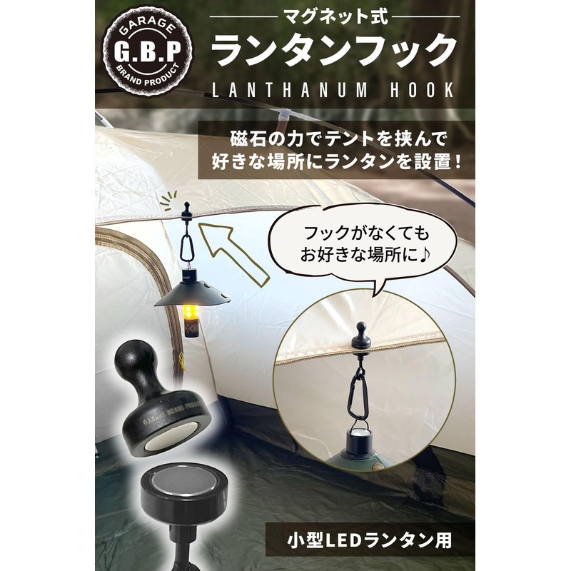 [Garage Brand Product] Lantern Hook, Magnetic Hook, Lantern Hook [Strong