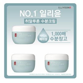 Illiyoon Hyaluronic Moisturizing Cream 100mlx 3 / 일리윤 히알루론 수분크림 100mlx 3
