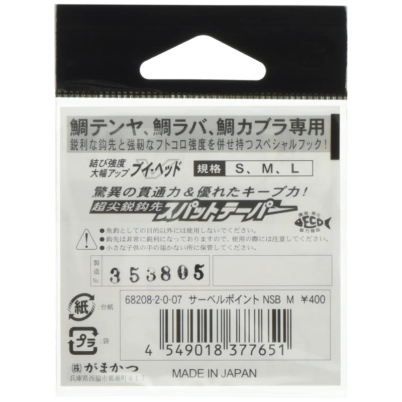 Gamakatsu Saber Point M (2015)