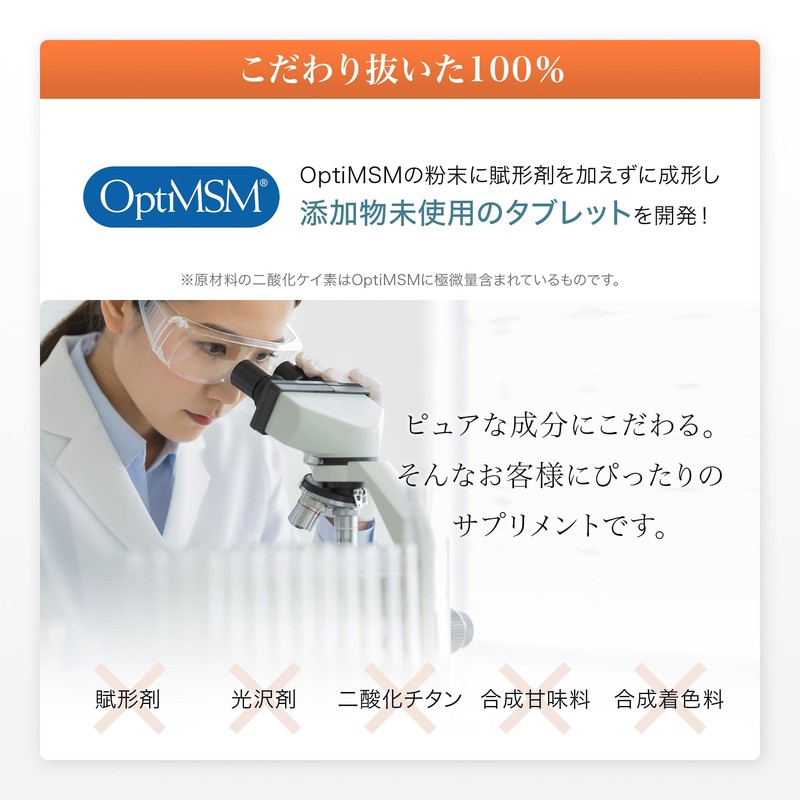 サプリクラフト MSM サプリメント 【タブレットタイプ】 OptiMSM 1日2000mg 30日分(240粒)