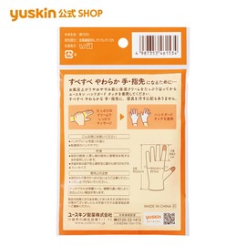 Yuskin Hand Guard Touch
