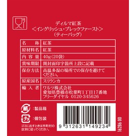 Dilmah Gourmet English Breakfast Tea Bags, 20P x 2 Packs