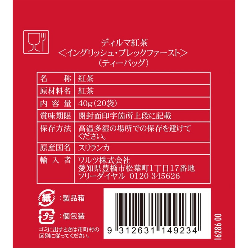 Dilmah Gourmet English Breakfast Tea Bags, 20P x 2 Packs