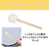 A-Chicot Bass Drum Mallet Wood Handle Felt Set of 2