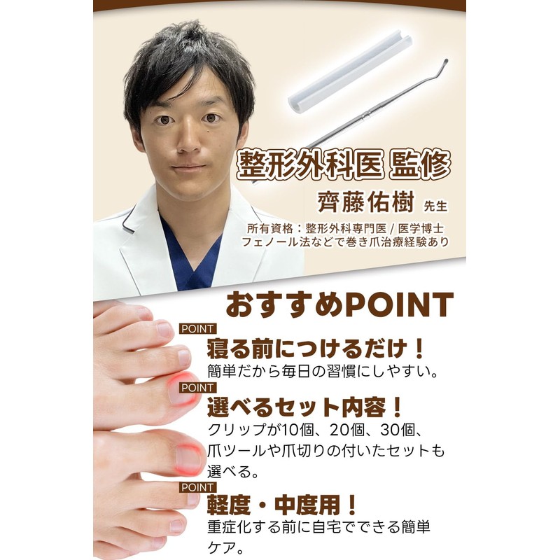 [Yale] Wrapping Nail Clip Nail Tool Set "Just Put On