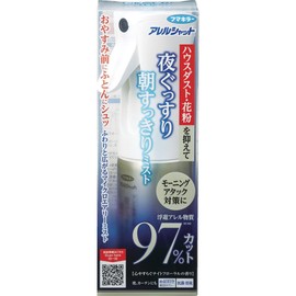 アレルシャット 夜ぐっすり朝すっきりミスト