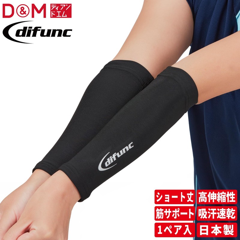 D&M Arm Cover, Tricot Arm Sleeve, Short, Black, M Size