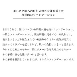 Rachel Wine Mineral Foundation [SPF27 PA+++] (Nudi) Skin-friendly, Sensitive Skin